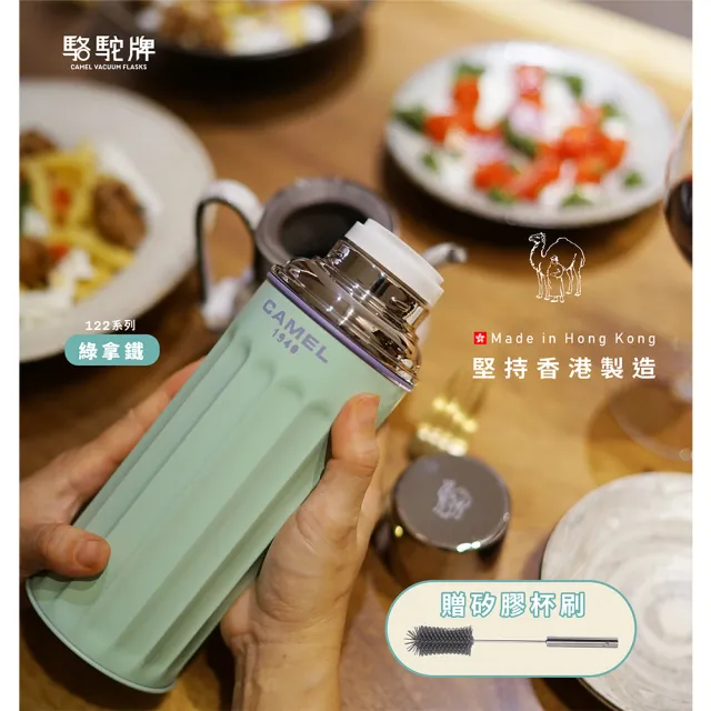 【CAMEL 1940 駱駝牌】122 系列真空玻璃內膽保溫瓶 450ml(保溫杯 保溫壺 隨行杯 玻璃內膽)