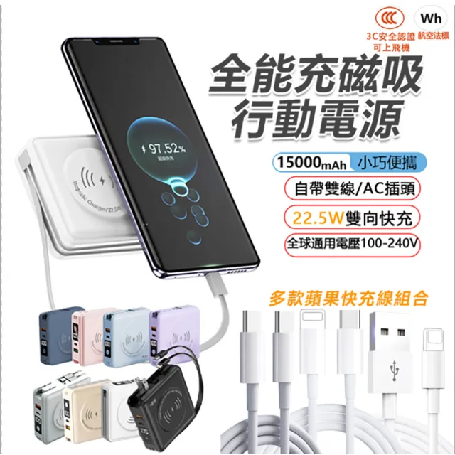 【RDi】2件組合 磁吸無線充行動電源 3CCC+WH 多款充電線 1米-3入組