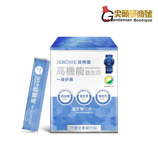 【JEROSSE 婕樂纖】高機能益生菌(益生聯三合一)