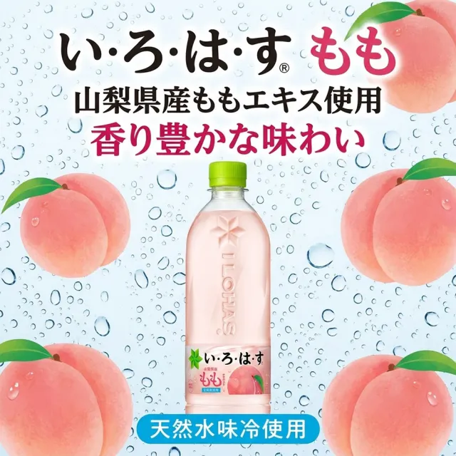 540mlx6罐ILOHASいろはす山梨縣水蜜桃風味水日本原裝清爽低負擔果香無氣泡飲桃子飲料水果汁水