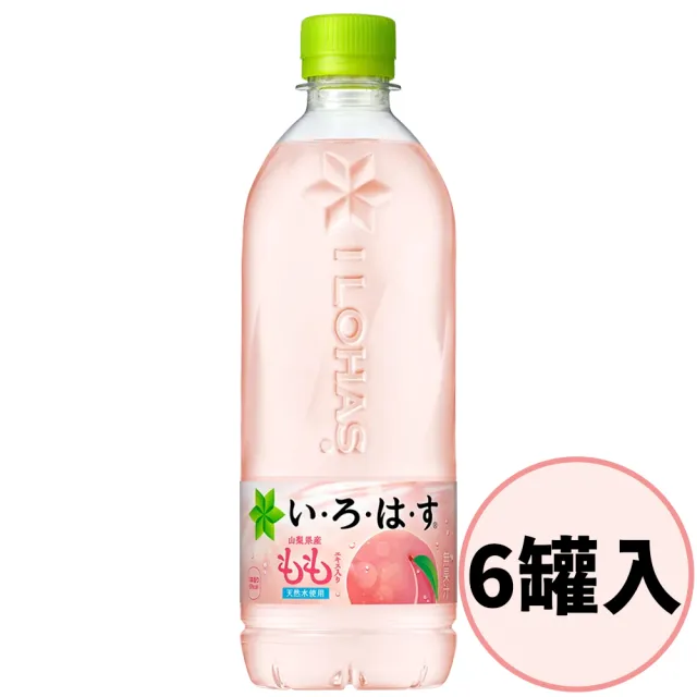 540mlx6罐ILOHASいろはす山梨縣水蜜桃風味水日本原裝清爽低負擔果香無氣泡飲桃子飲料水果汁水