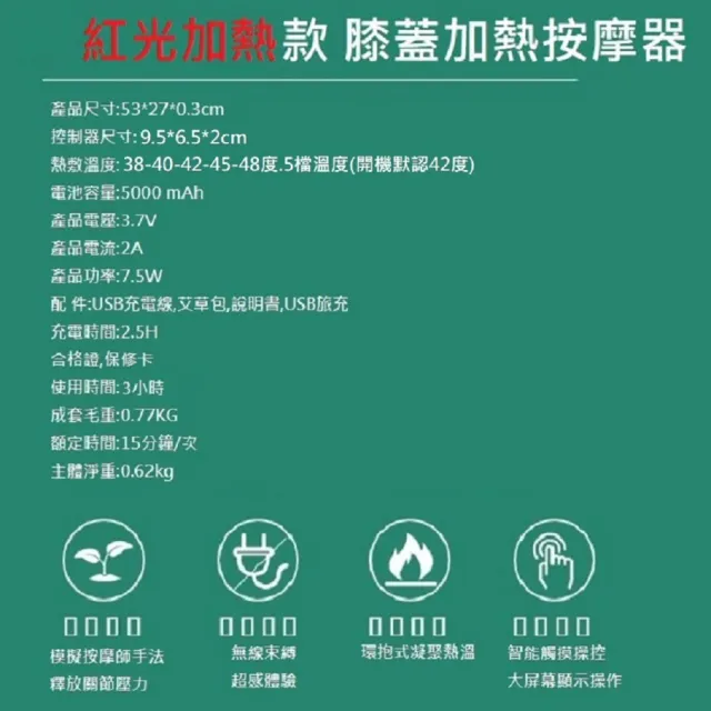【Smart bearing 智慧魔力】至尊磁吸款雙膝護肘熱敷墊 紅光熱敷綁帶(2入組)