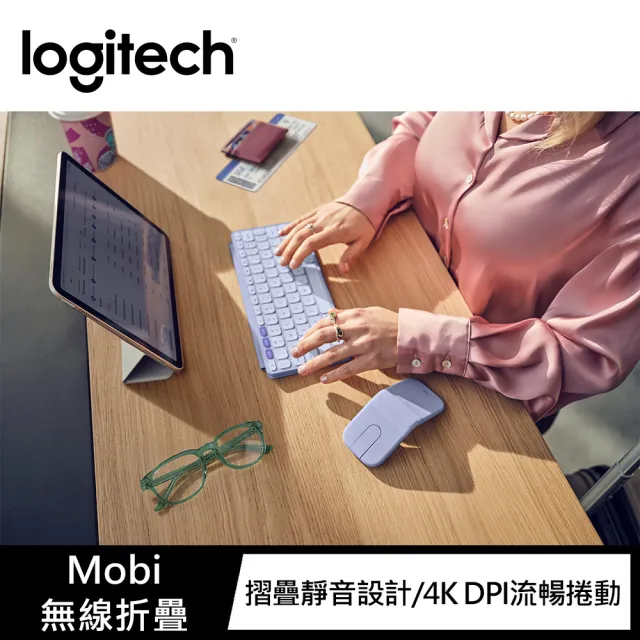 【Logitech 羅技】Mobi 無線藍芽折疊滑鼠(不附BOLT接收器)