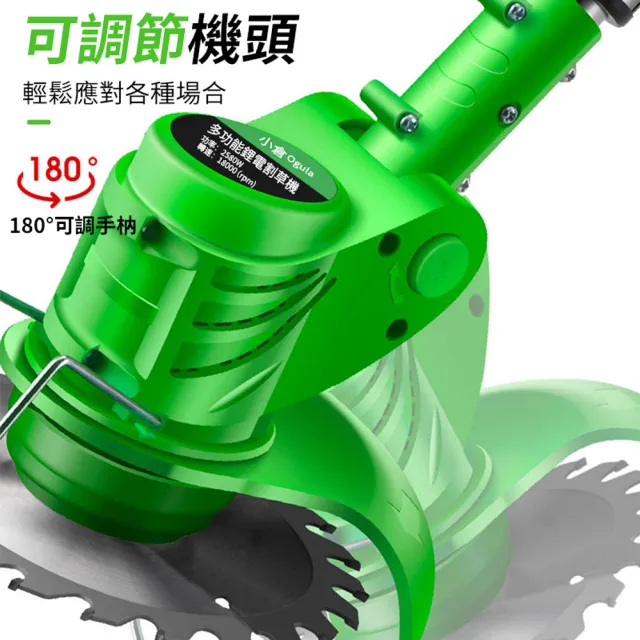 【Ogula 小倉】割草機 帶牛津繩 可伸縮（十節單電+可拆卸輔助輪）(電動割草機/牛津繩割草機/除草機)