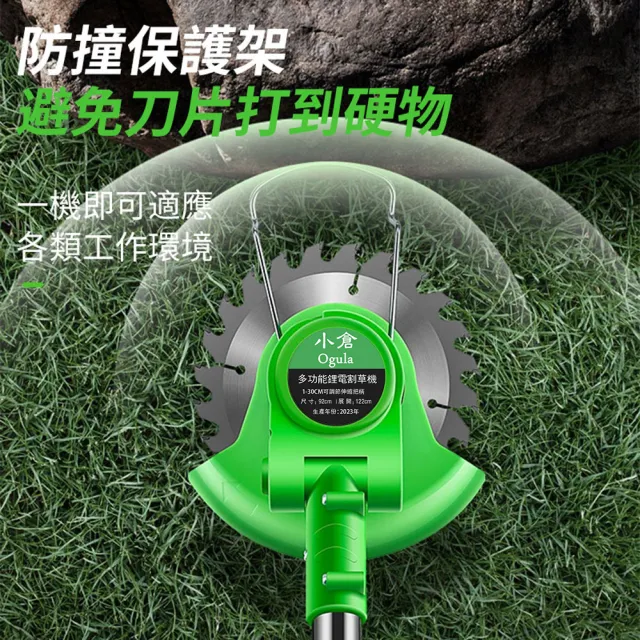 【Ogula 小倉】割草機 鋰電割草機 可伸縮 （五節一電）送打草繩+輔助輪(電動割草機/除草機/充電割草機)