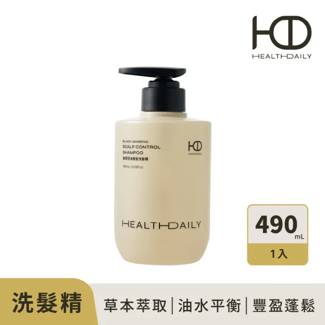 【HD】控油健髮 胜肽黑蔘洗髮精490mL HD好日生醫 草本養髮 中西醫雙重養護 超快出貨