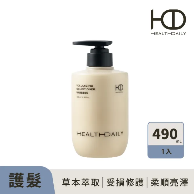 【HD】健髮胜肽護髮乳490mL HD好日生醫 草本潤髮乳 中西醫雙重養護 中醫師研發 超快出貨