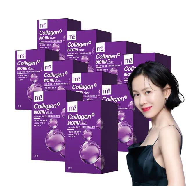 【m2 美度】超能膠原加法膠囊 10盒組(30入/盒-孫藝珍代言-膠原蛋白)