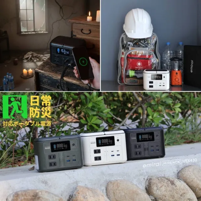 【MIRENEX】防災電力組｜200W儲能小瓦力PRO+30W高機動太陽能板+小瓦力專屬收納袋 再贈五合一求生手環
