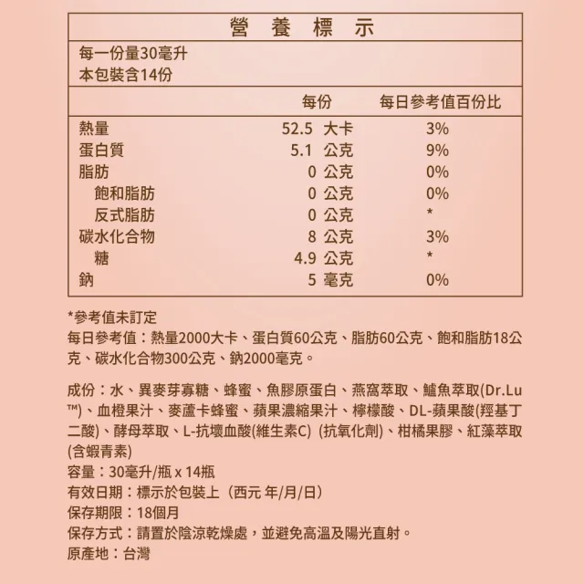 【老行家】凝粹燕窩飲禮盒(14瓶/盒)(保健禮盒/鱸魚胜肽飲)