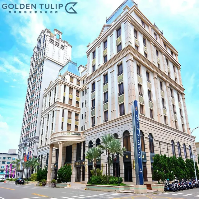 【Golden Tulip 馥藝酒店】苗栗馥藝•金鬱金香酒店|雙人含早(平日升等雅緻或溫馨家庭房)