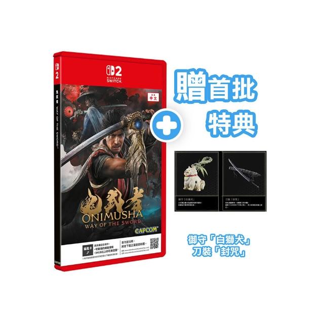 【Nintendo 任天堂】預購09/04上市★NS2 鬼武者 Way of the Sword 中文版(台灣公司貨 -附贈預購特典)