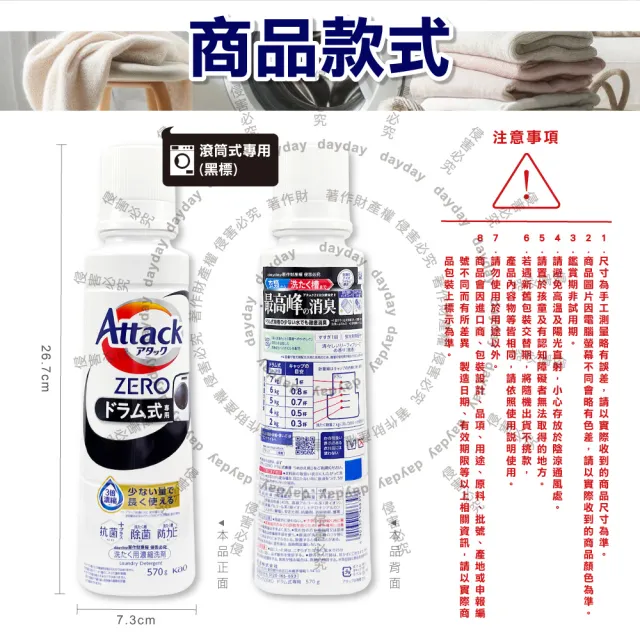 日本花王KAO-Attack ZERO濃縮去污強洗淨消臭洗衣精570g/黑標罐(滾筒式洗烘乾衣機筒槽香氛洗滌液