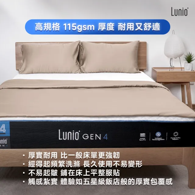 【Lunio】SnowWeave™ 智能涼感被套雙人特大被套242x212CM(｜涼爽親膚｜敏感肌適用)