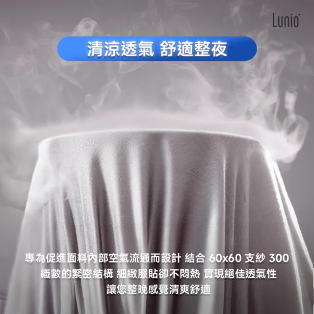 【Lunio】SnowWeave™ 智能涼感床包組標準雙人含枕套*2(｜涼爽親膚｜敏感肌適用)