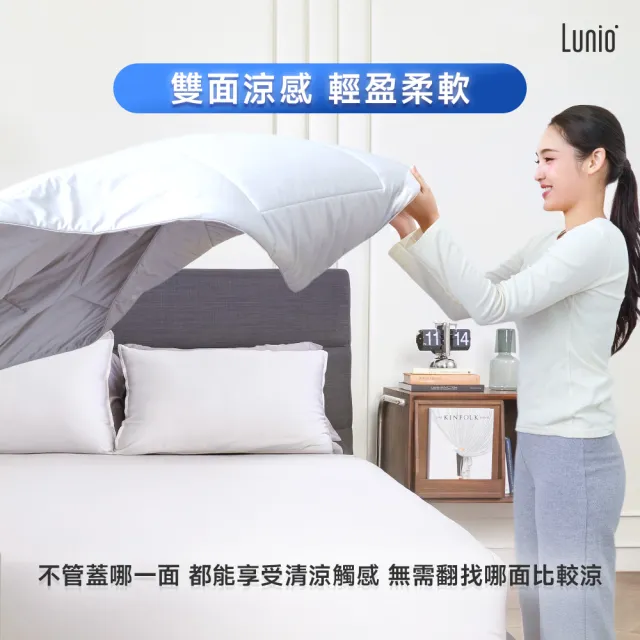 【Lunio】SnowSilk™ 智能恆溫被 150X200(丨瞬涼觸感｜輕盈舒適)