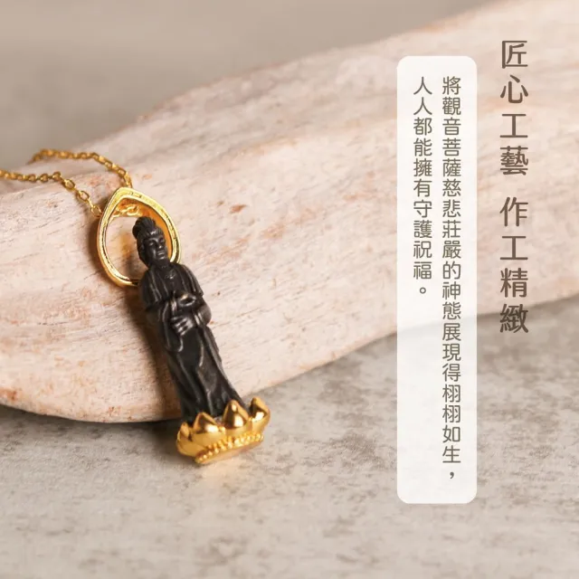【CaiJinDian 綵金殿】觀音菩薩護身項鍊 (消災解厄 求健康 開運 過爐加持)