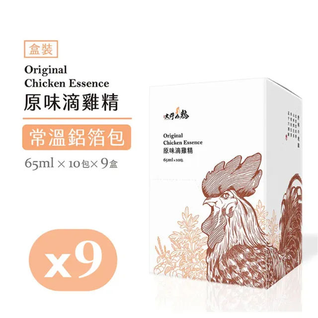 【大野山牧場】原味滴雞精-盒裝 10入*9盒(常溫) 送人 送禮