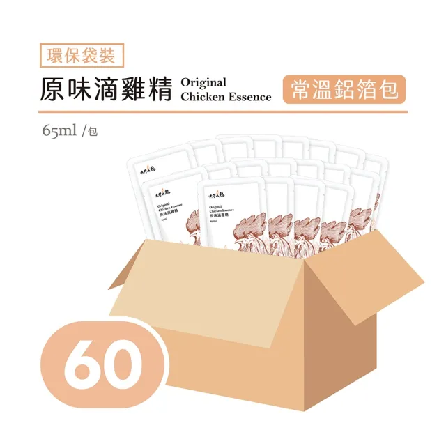 【大野山牧場】原味滴雞精 環保袋裝 20入*3組(常溫) 送人 送禮
