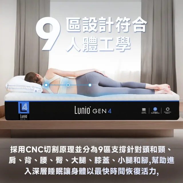 【Lunio】標準雙人石墨烯乳膠床墊5尺x6.2尺x24cm-Gen4