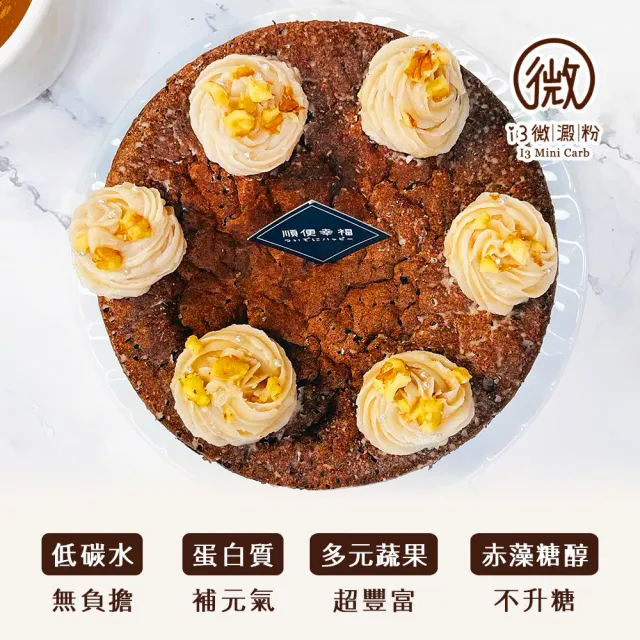 【i3微澱粉】限糖蛋糕-濃情巧克力蛋糕6吋x1顆(母親節 父親節 生日蛋糕)