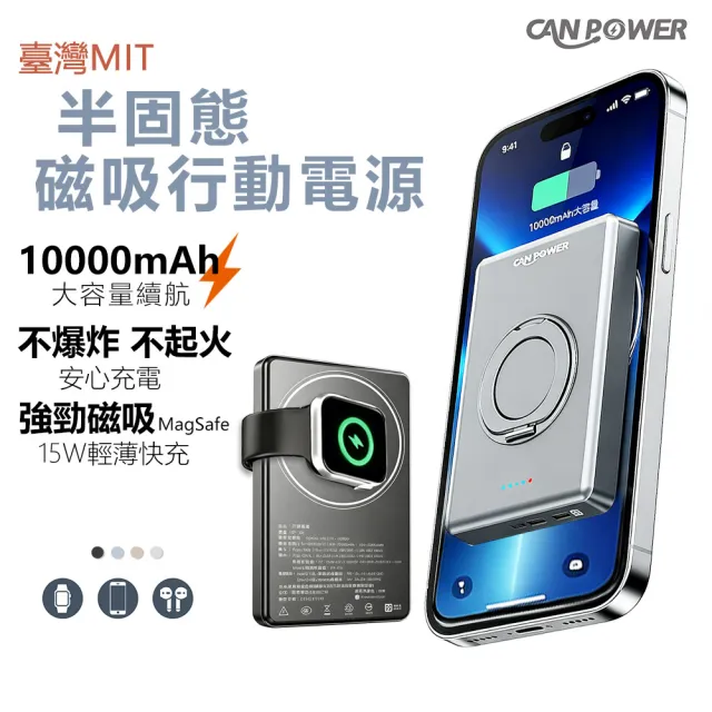 【RDi】2入 半固態防爆磁10000mAh吸行動電源 多款快充線 1米 3入組 傳輸線