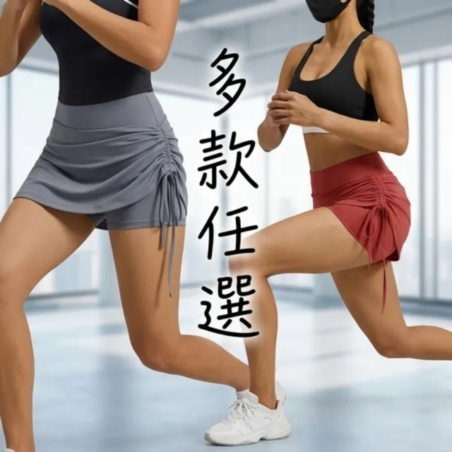 【巴黎精品】現貨+預購 瑜珈褲假兩件運動短裙抽縐高腰緊身褲內搭褲(防走光速乾健身跑步女短褲子7色f1aa12)