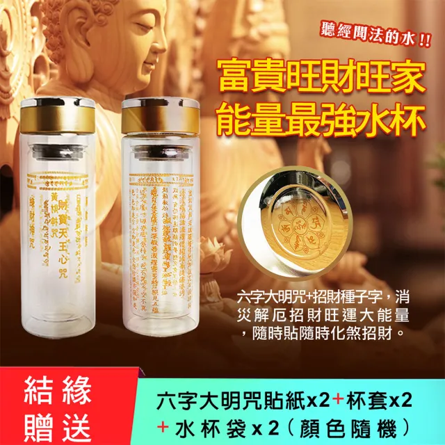 【林海陽】富貴旺財旺家能量最強水杯組
