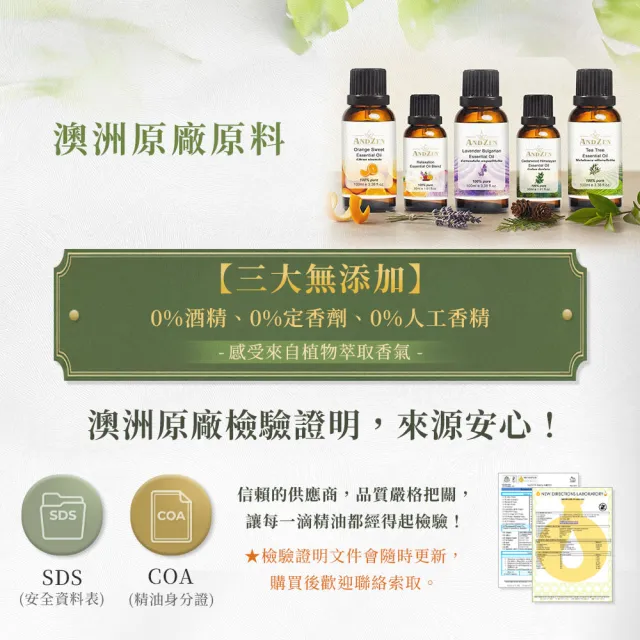 【ANDZEN】安得仁 澳洲精油100ml任選2瓶-買大送小超值組+分裝瓶/漏斗(單方/複方/居家香氛/室內擴香/香薰)