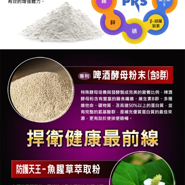 【草本之家】倍速清專利紫錐花膠囊1入組(60粒/入專利酵母.綠蜂膠.柑橘.魚腥草.啤酒酵母.紫錐菊)