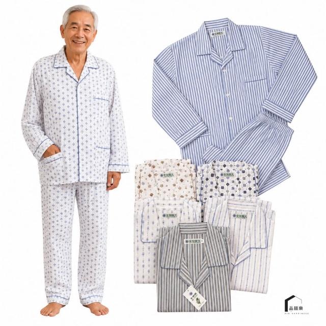 【PIN HAPPINESS】中老年睡衣 春夏薄棉 100%純棉居家服長袖套裝(男睡衣 中老年居家服 阿公睡衣)