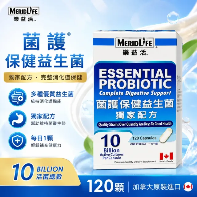 【Star 星】樂益活 菌護® 保健益生菌 食品 120顆(每日補充好菌 維持健康菌叢生態)