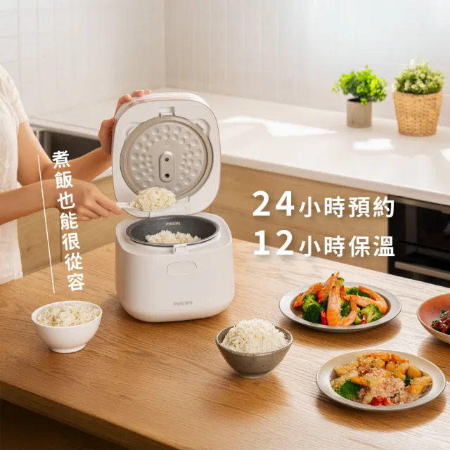 【Philips 飛利浦】鎖香迷你4人份電子鍋_HD3073_小香鍋(兩色任選)