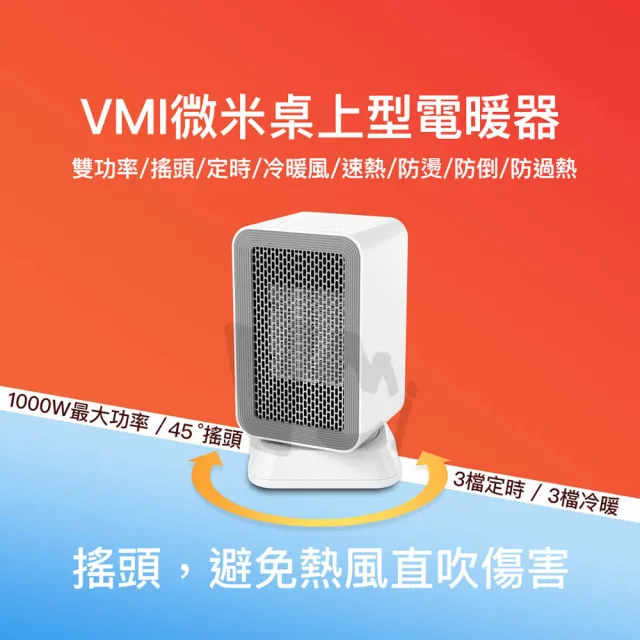 桌上型電暖器(三檔冷暖搖頭定時)
