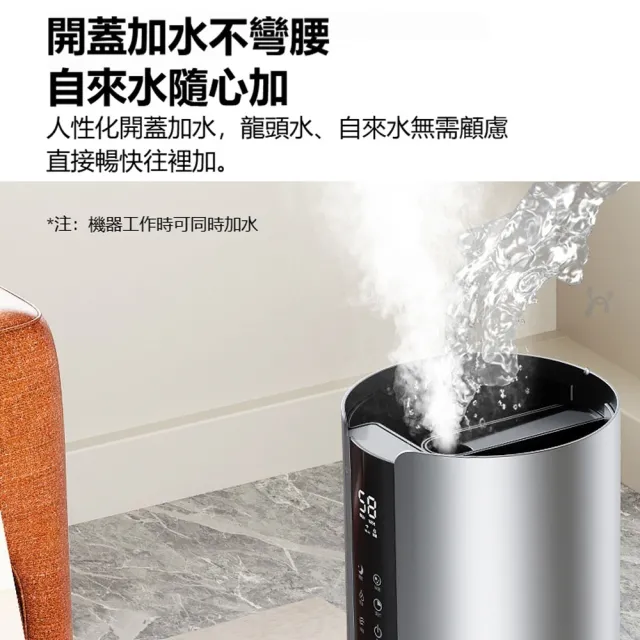 【Felsted 菲仕德】9L空氣清淨機 落地加濕器 UV殺菌 空氣淨化器 恆濕器 增濕器 水氧機 超聲波加濕器