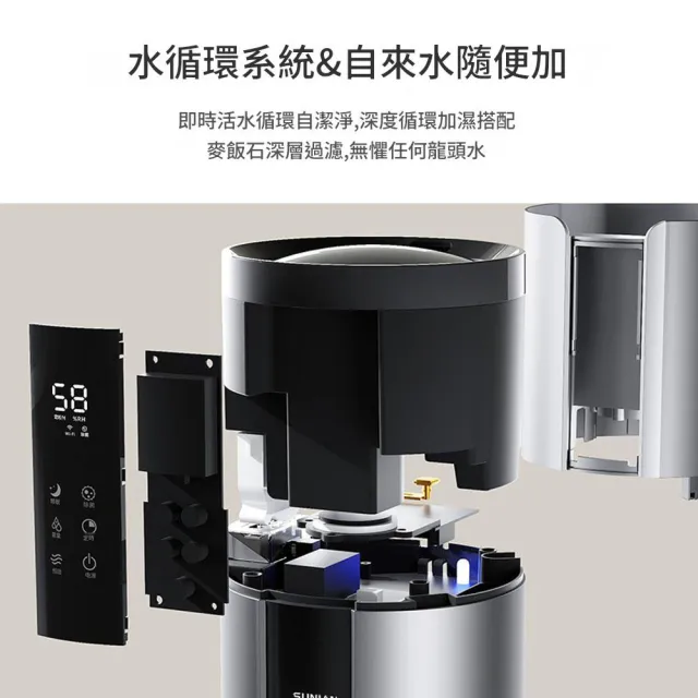 【Felsted 菲仕德】9L空氣清淨機 落地加濕器 UV殺菌 空氣淨化器 恆濕器 增濕器 水氧機 超聲波加濕器