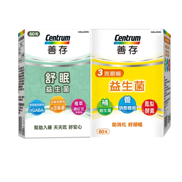 【CENTRUM 善存】早晚1+1 益生菌30日份(益生菌膠囊60粒+舒眠益生菌膠囊60粒)