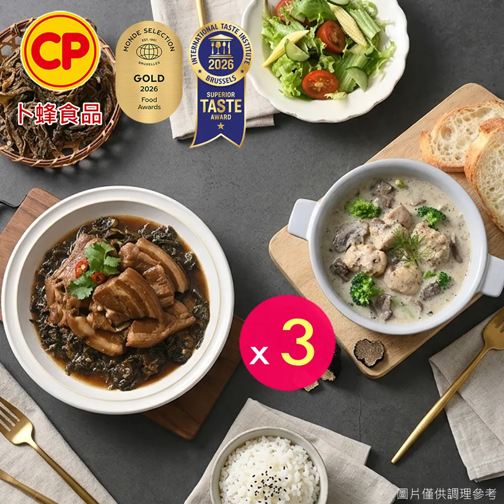 【卜蜂】雙星美食 黑松露奶油燉雞vs梅干扣肉 超值3包組(300g/包_居家料理.宴客必備.超下飯) - momo購物網 - 好評推薦 ...
