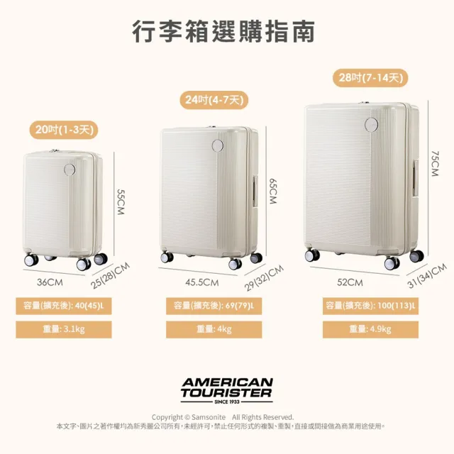 【AMERICAN TOURISTER 美國旅行者】28吋 GEMINA PRO 可擴充大容量輕量PC避震煞車輪行李箱/旅行箱(多色可選)