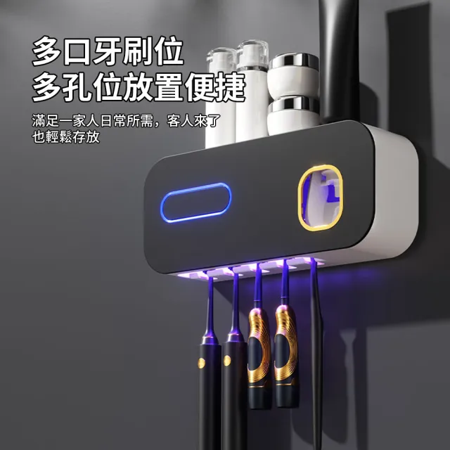 【QLZHS】智慧紫外線殺菌牙刷架 牙刷消毒架 免打孔置物架 牙刷消毒烘乾機 壁掛牙刷消毒器 自動擠牙膏器