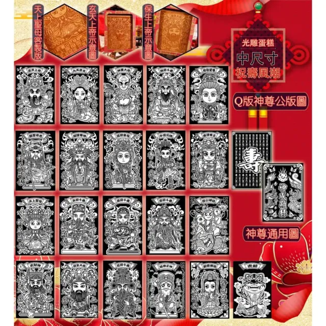 【老食說】拜拜祝壽 中尺寸蜂蜜蛋糕 3塊/組(多款Q版神尊圖/通用圖)