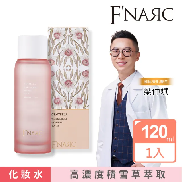 【F’NARC 芙納珂】Time Reversal 積雪草逆時保濕機能化妝水 120ml