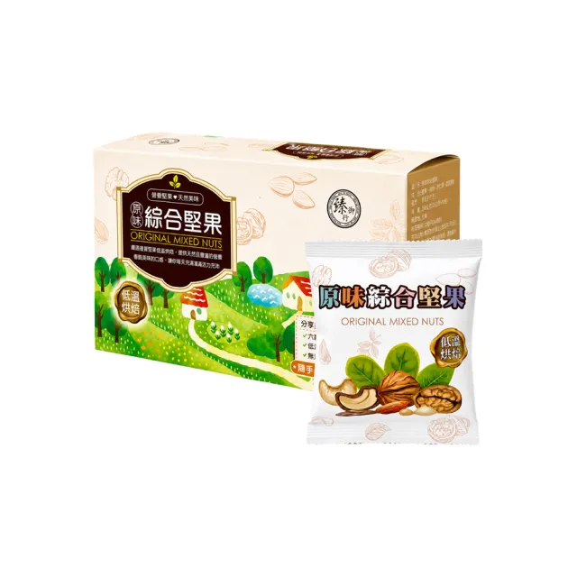 【臻御行】原味綜合堅果25g隨手包10入盒裝(兩件組  綜合堅果 分享包)
