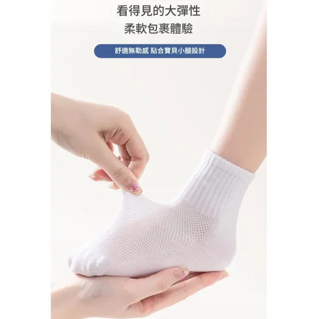 【橘魔法】（5雙一組）學生素面透氣網眼中筒襪 學生襪 白色襪子 襪子 短襪 制服 男童 女童 兒童 童裝