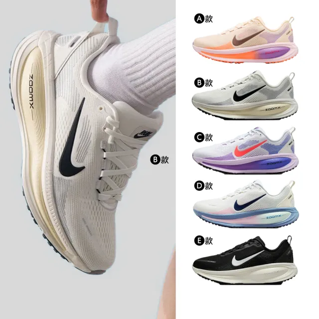 【NIKE 耐吉】運動鞋 跑步鞋 女鞋 NIKE VOMERO 18 漸層 路跑 緩震 多色(IO9915-100&)