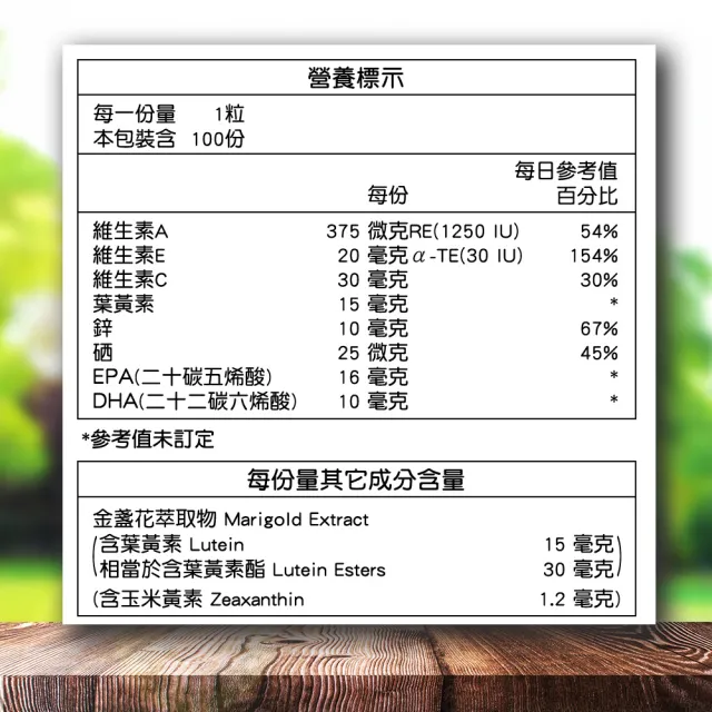 【SENTOSA 三多】金盞花葉黃素膠囊100粒/盒(添加魚油/鋅/多種維生素)