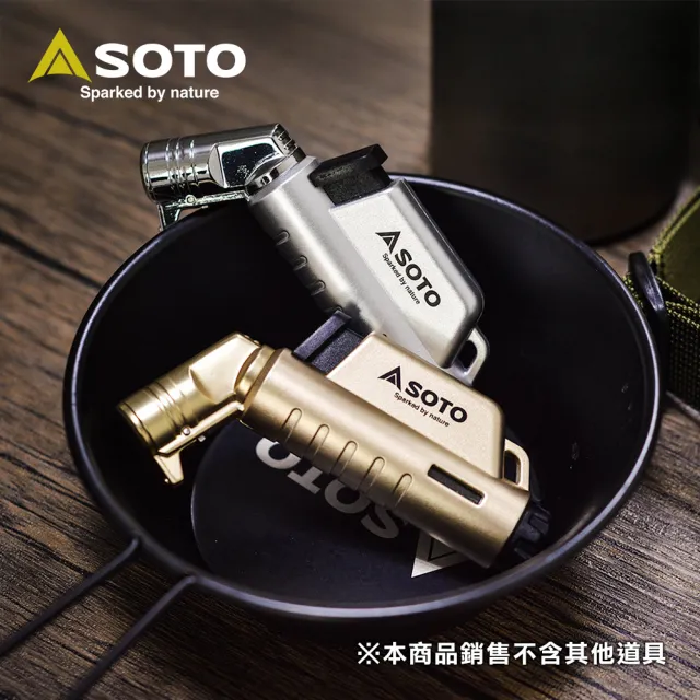 【SOTO】L型填充式掌中點火器 ST-A486限定系列(星燦銀/月耀金 填充式打火機)