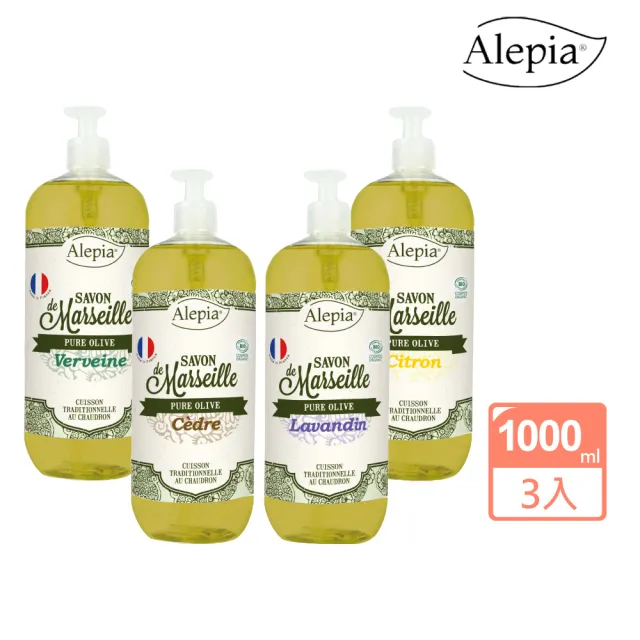 【Alepia】法國雅麗液態馬賽皂1000ml-3入組 (薰衣草/檸檬/馬鞭草/雪松)