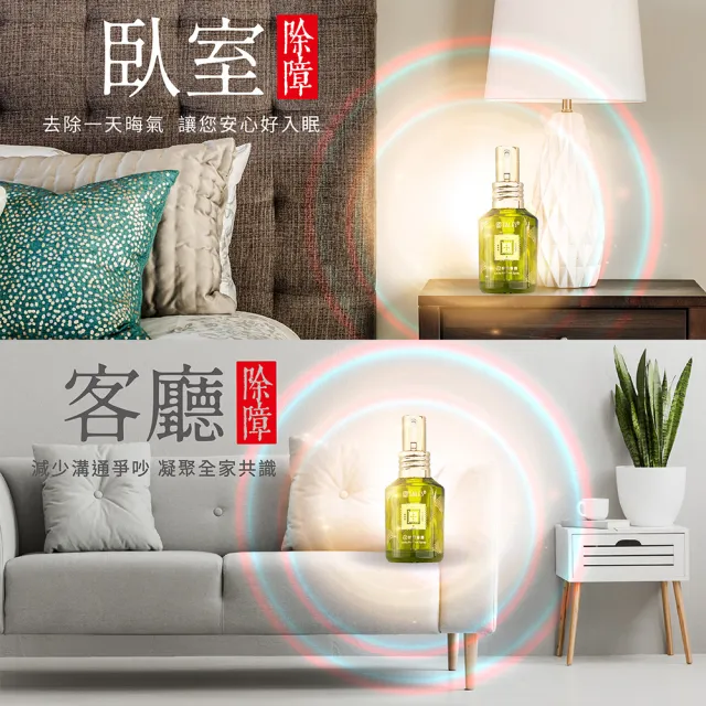 【好運道】湯鎮瑋-五寶草開運香霧30ml噴霧-4入(中元普渡 平安除障 好運招財 艾草 抹草)