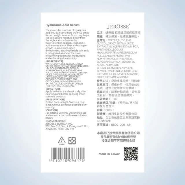 【JEROSSE 婕樂纖】婕肌零2瓶+玻尿酸2瓶+洗髮露旅行包3包(臉部養髮護理組 VIP優惠價 快速出貨)